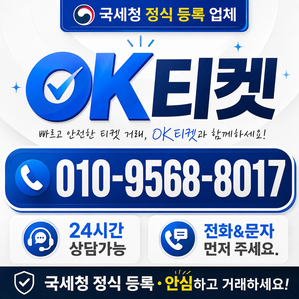 신한카드 한도확인 오케이티켓